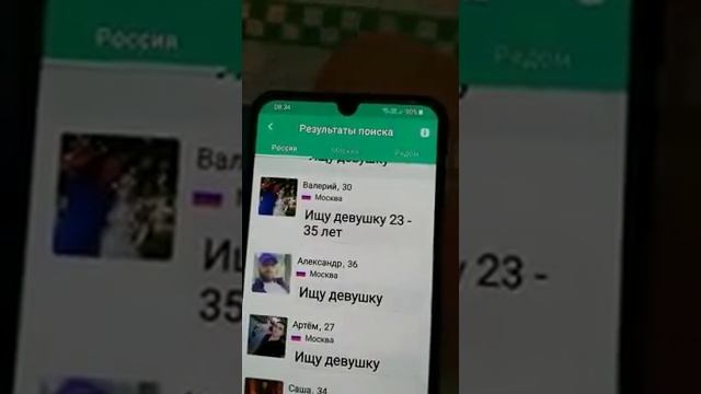 Сайты знакомств Мята - он же Табор.ру под эгидой Датинга