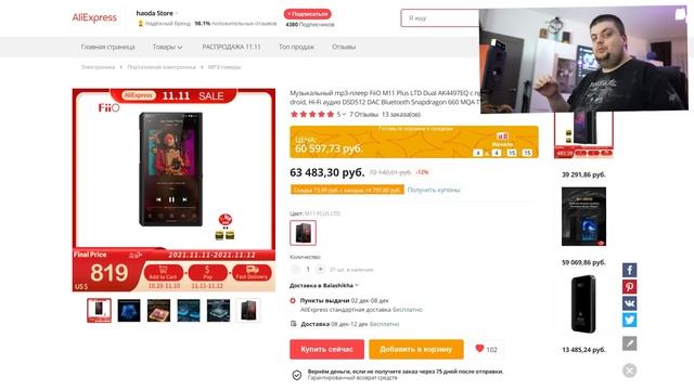 ? 11.11 на AliExpress - ТОП 15 - Лучших плееров и усилителей с Aliexpress! смотреть онлайн