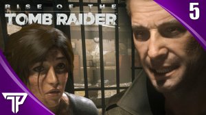 ПОПАЛИ В ТЮРЬМУ | Rise of the Tomb Raider #5