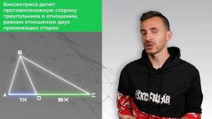 БИССЕКТРИСА, МЕДИАНА, ВЫСОТА; Основные свойства (теория) | Математика