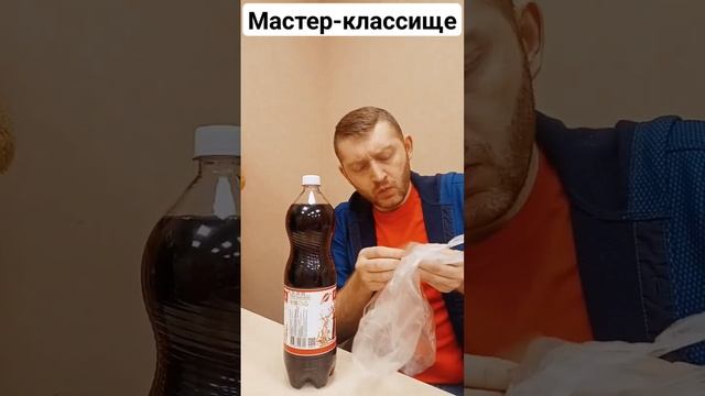 Всем мастер-классам мастер-класс