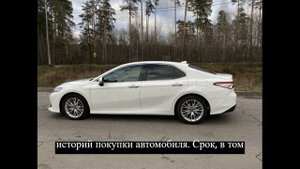 Тойота Камри 2019 — отзыв владельца