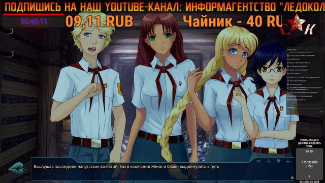 Бесконечное лето: ПОСЛЕДНЕЕ ЛЕТО. Коммунистический воскресник. смотреть онлайн