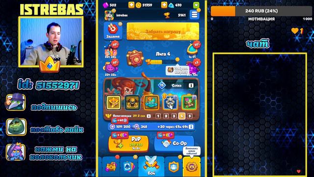 ПРЕДЛОГАЙТЕ КОЛОДЫ, БУДЕМ ПРОБОВАТЬ | RUSH ROYALE | STREAM | PVP | COOP |