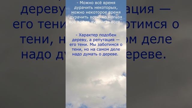 Можно всё время дурачить....Афоризмы.