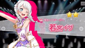 BanG Dream! JP - 2021 Halloween Kira Fes (15,000 stars)