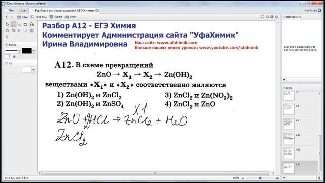 ВЗАИМОСВЯЗЬ НЕОРГАНИЧЕСКИХ СОЕДИНЕНИЙ СХЕМА ОГЭ Задание 19, 22 ЕГЭ Задание 11, 32, 37 ХИМИЯ 2016 смотреть онлайн