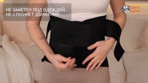 Корсет пояснично-крестцовый Orto КПК-110