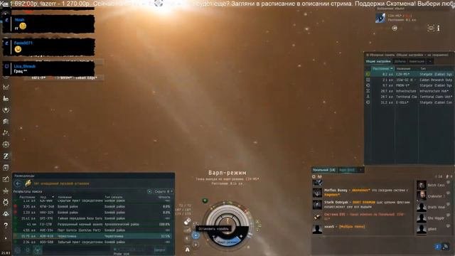 Стрим снайп Scatman \ IBeast EVE Online это игрушка где нужно думать головой