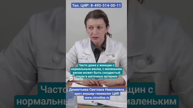 Гены сосудистого спазма и дипиридамол (курантил) при беременности. Дементьева С.Н.