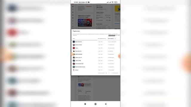 Как посмотреть своих подписчиков в Ютубе с телефона в 2021 году? Кто твой подписчик в YouTube?