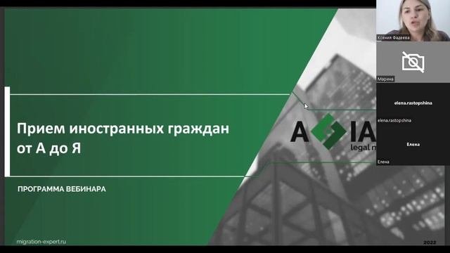 Прием иностранных граждан от А до Я