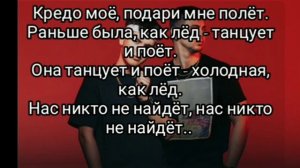 ТЕКСТЫ ПЕСЕН КРЕДО, НЕ МАНИ МЕНЯ ТАНЦПОЛ, ДО ВСТРЕЧИ НА ТАНЦПОЛЕ