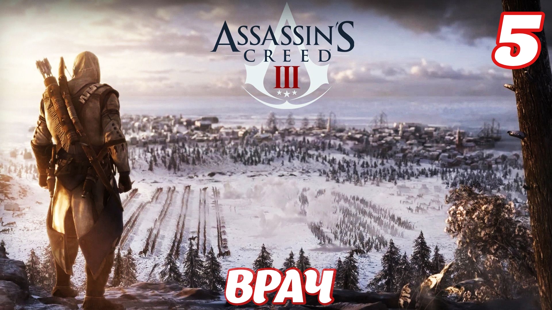 Assassin's Creed lll Remastered Врач