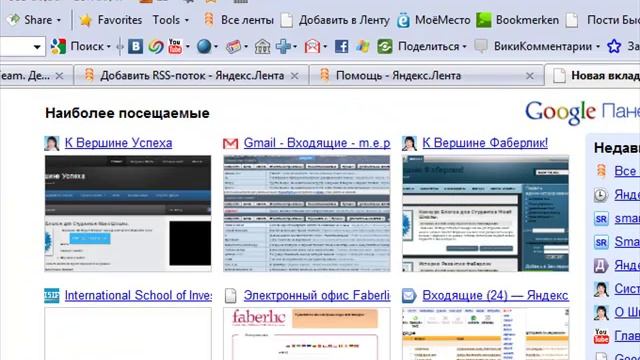 Настройка Яндекс Ленты смотреть онлайн