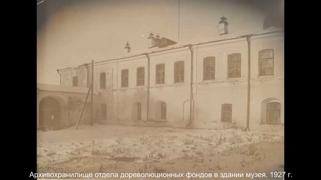 1941. Главный архив Вологодской области: как всё начиналось