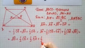Номер 790 Геометрия 7 9 класс Атанасян