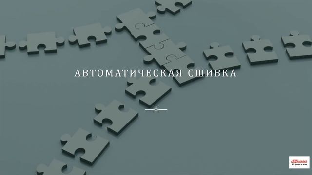 Обработка нескольких проектов в программе LiFuser BP