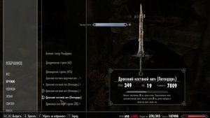 Скайрим как найти Рагот. Уникальная броня #55