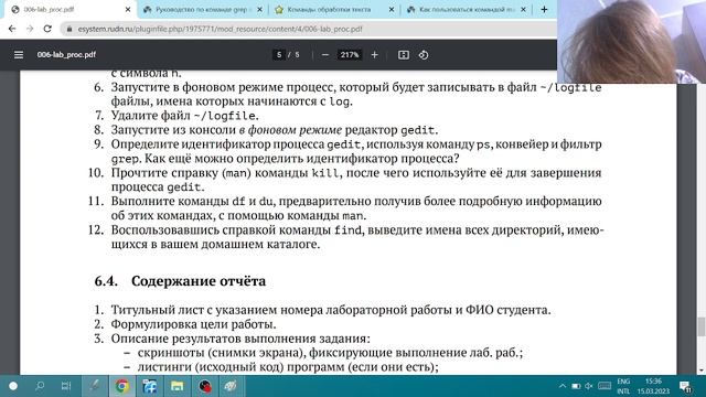 Выполнение часть 3