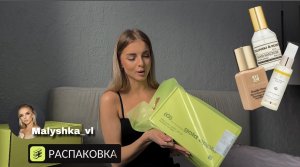 Распаковка золотое яблоко. Косметика на каждый день. Бюджетные уходовые средства. Gold apple.