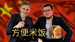 РИС БЫСТРОГО ПРИГОТОВЛЕНИЯ - китайская дичь или годнота?