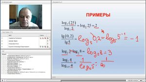 Логарифмы