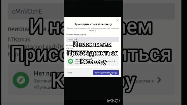 гайд как зайти в мой дс сервер по юбе и бф cMnVDzhE #roblox #yba #bloxfruit #discord