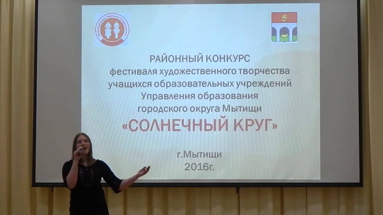 Всероссийский конкурс кружков. Солнечный круг фестиваль 2016.