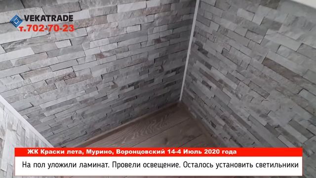 Жилой комплекс Краски Лета в Мурино Балкон под ключ смотреть онлайн