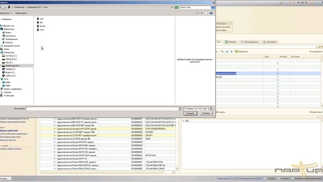 Формирование прайс-листа в 1С смотреть онлайн