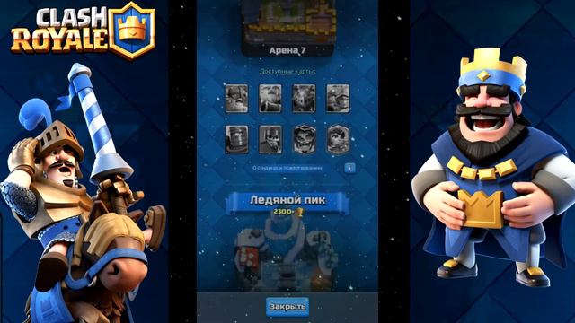 Мое первое видео Clash Royal смотреть онлайн