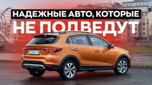 ТОП-5 НАДЕЖНЫХ АВТО ДО 1,5 МИЛЛИОНОВ! Что выбрать из хетчбеков?