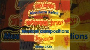 Variations for string quartet on a Crimean karaim song Allef Binha (Teach your son) . (1993) ....