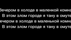 Беспокойник снова (текст)
