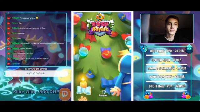 RUSH ROYALE | STREAM | ИГРАЕМ В PVP | ФАНИМСЯ В КООПЕ