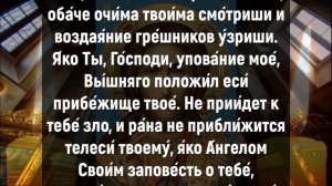 1 МИНУТА И УДАЧА ВЕРНЕТСЯ К ВАМ. Вечерние молитвы слушать онлайн. Вечернее правило