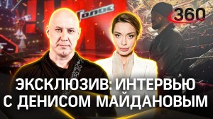 Денис Майданов: Киркоров на Донбассе, «Ветра» вместо «Голоса», «Сарматушка» и иноагенты. Гурьянова