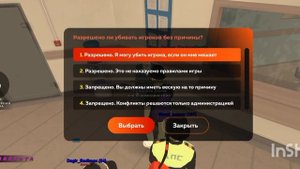 Проходим собес через Отделкадров BlackRussiaобнова блек раша