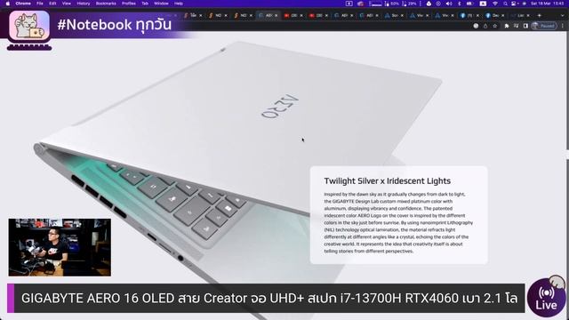 GIGABYTE AERO 16 OLED สาย Creator มืออาชีพ จอ UHD+ สเปก i7-13700H + RTX 4060 เบา 2.1 โล ราคา 74,990