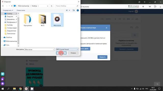 Как Добавить Свой ТРЕК ВК | Как Загрузить МУЗЫКУ ВКОНТАКТЕ