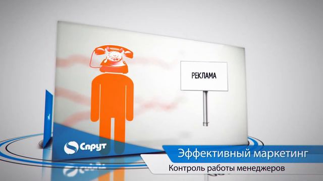 Компания Спрут