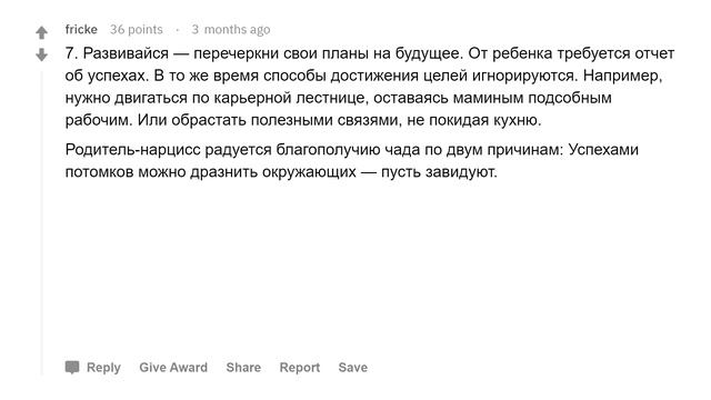 Признаки токсичных родителей