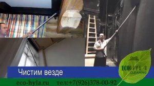Химчистка штор на весу в Москве и области. Уборка офисов и др. помещений @ecohyla