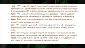 9. Признаки Питта доши. Тридоша лакшана. Головинов и Суботялов.