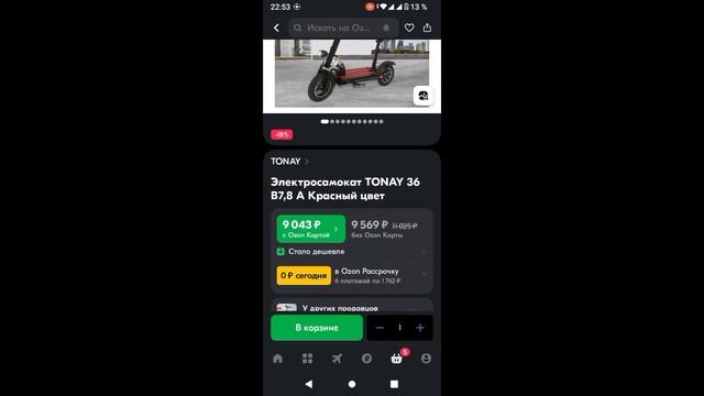 Обзор на мой подарок на днюху 17.11.2023 буду ждать поздравлений ❤️ смотреть онлайн