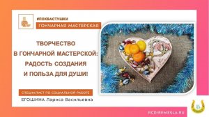 Новогодние тарелочные подарки / Похвастушки / Новый год в гончарной мастерской