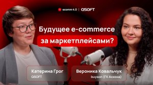 buyson (Аскона): бизнес, построенный на маркетплейсах. Собственные магазины не нужны?