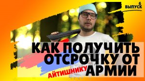 У айтишников отсрочка от армии в 2023 году! В России завозят новые Айфоны! Яндекс работает на Дизеле