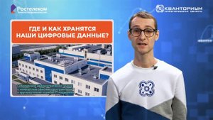 DIGITALOGIA 2.0 | Где и как хранятся наши данные